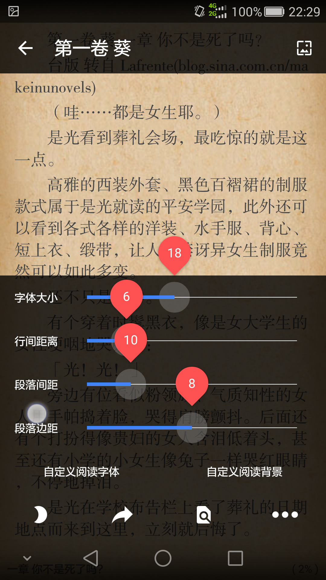 輕 小說 文庫 app